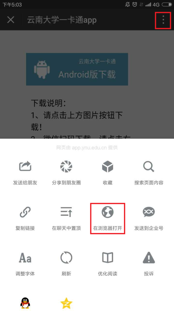 香港六台合资料免费大全